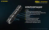 Надпотужний тактичний ліхтар NITECORE P10ix+Батарея 5000mAh+Чохол NTH10 (4000LM, Cree XP-L2 V6*4, Type-C), фото 4