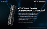 Надпотужний тактичний ліхтар NITECORE P10ix+Батарея 5000mAh+Чохол NTH10 (4000LM, Cree XP-L2 V6*4, Type-C), фото 5