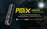 Надпотужний тактичний ліхтар NITECORE P10ix+Батарея 5000mAh+Чохол NTH10 (4000LM, Cree XP-L2 V6*4, Type-C), фото 3
