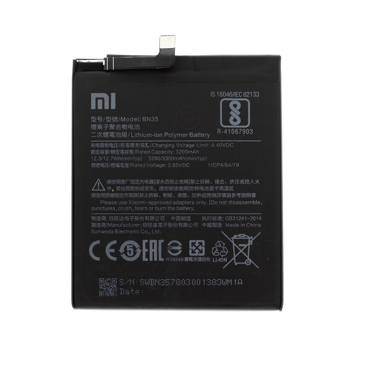 Акумулятор AAAA-Class Xiaomi BN35 / Redmi 5, фото 1