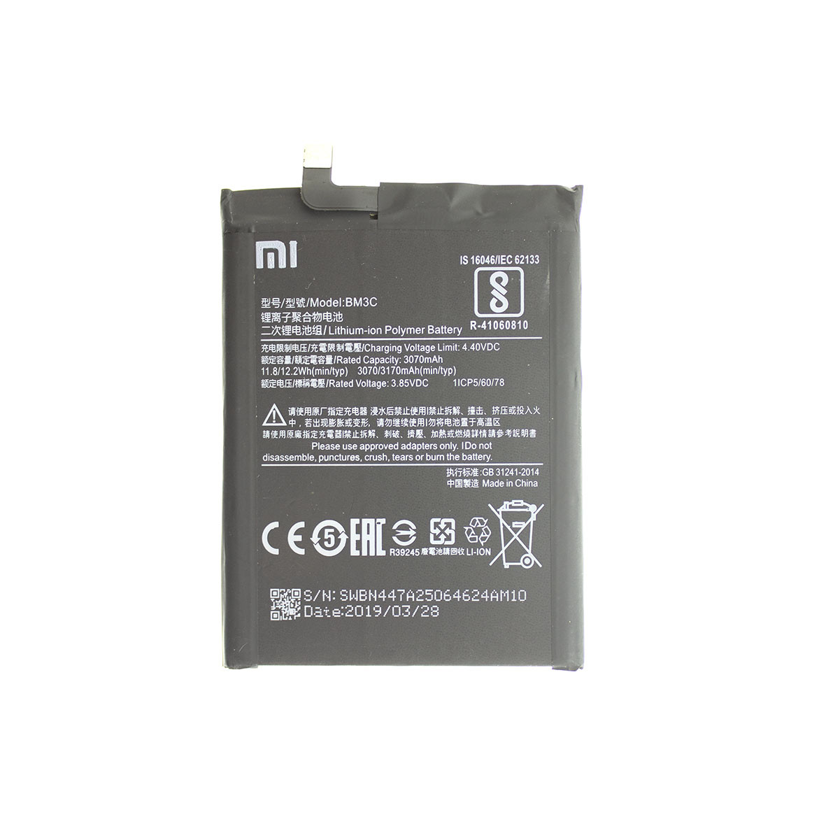 Аккумулятор AAAA-Class Xiaomi BM3C / Mi 7, фото 1