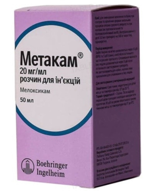Метакам 0,5%, 50 мл (Мелоксикам)