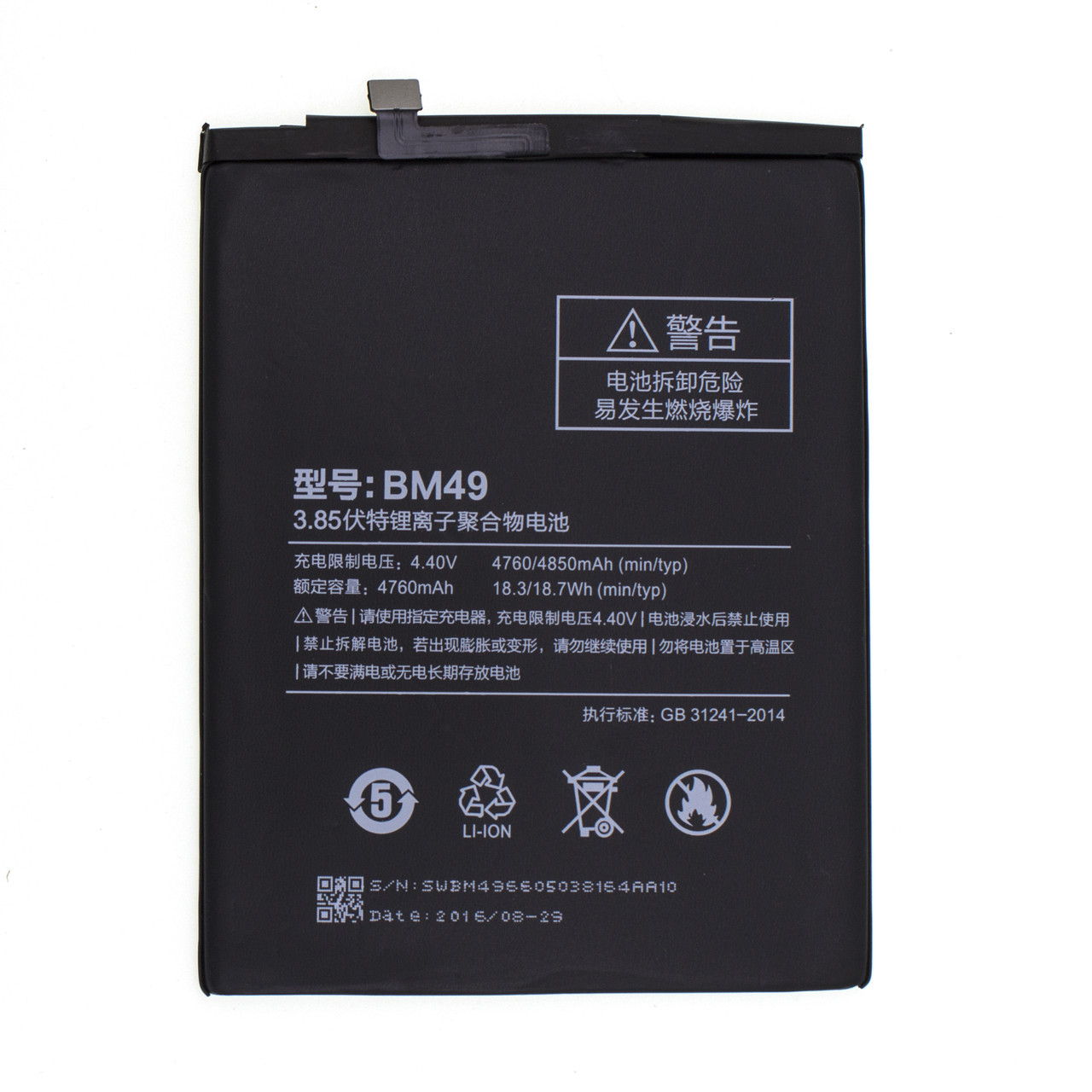 Аккумулятор Xiaomi BM49 для Mi Max 4760 mah AAA-Class, фото 1