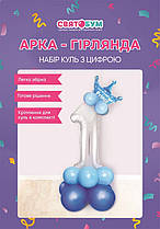 Набір з куль з цифрою "1" блакитний