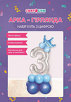 Набір з куль з цифрою "3" блакитний