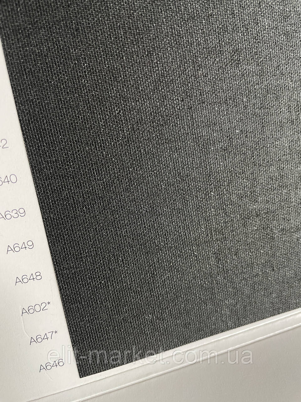 Тканина для рулонних штор А 646