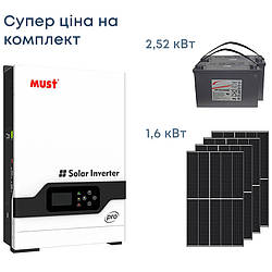 Комплект резервного живлення Інвертор Must 3000W, сонячні панелі 1.6кВт, АКБ 2.52кВт PV18-3024PK1