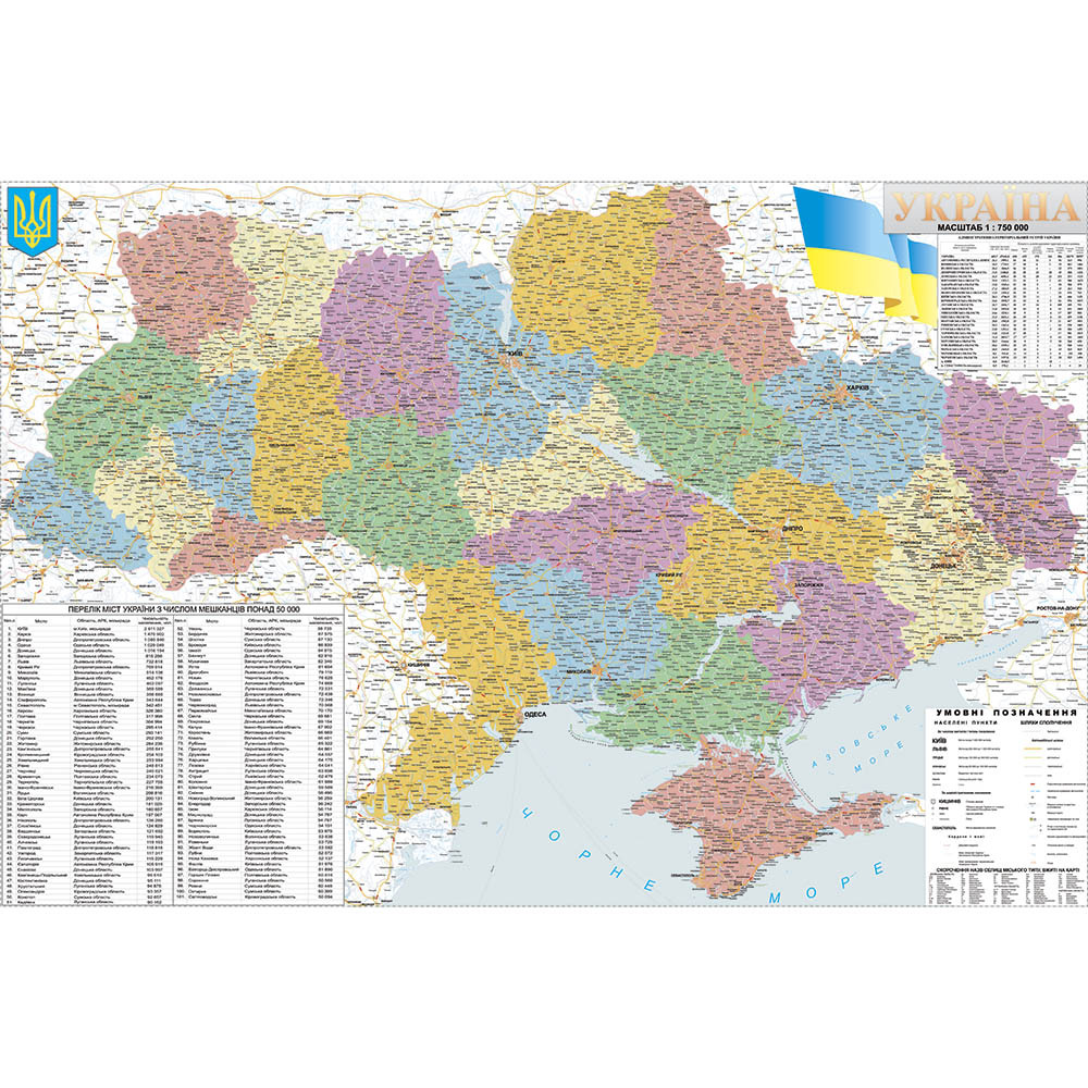 "Адміністративна карта України 120х180 см"