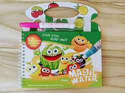 Багаторазова водна розфарбування | Розмальовки водні багаторазові | розфарбування фрукти | Водяні розмальовки