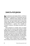 Мамо, давай повернемо його лелеці. Допомагаємо дитині подружитися з братиком чи сестричкою. Анна Кравцова, фото 2