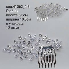 Гребінець у зачіску довжина 10,5 см кристали