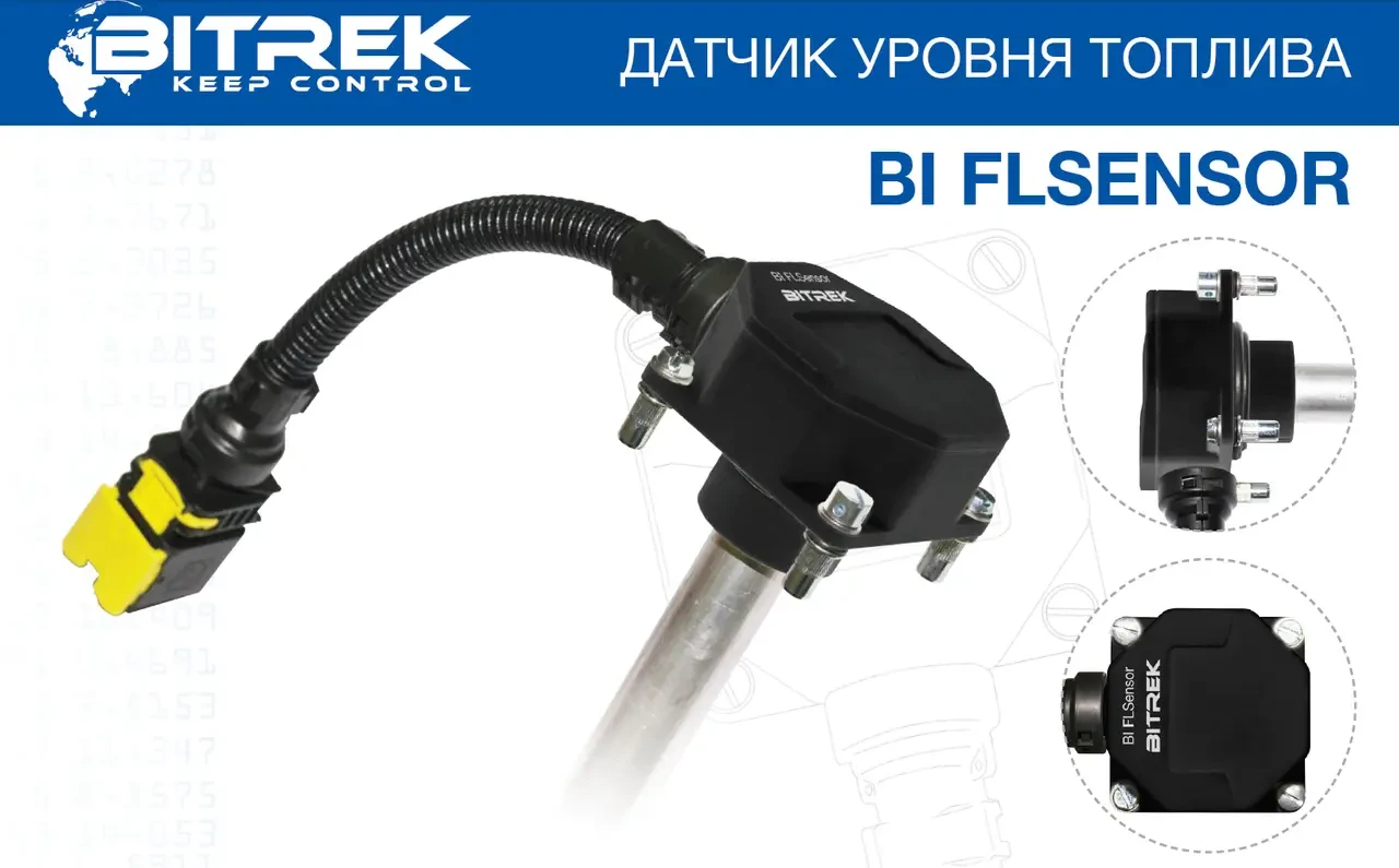 Комплект обладнання для GPS моніторингу з контролем палива на 1 бак