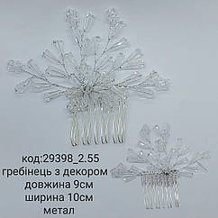 Гребінець у зачіску довжина 10 см кристали/срібло
