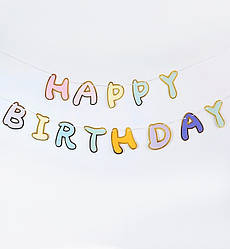 Гірлянда з літер "Happy Birthday", довжина - 2.5 м., колір - макарун