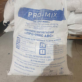 Порошок вогнегасний АВС-50