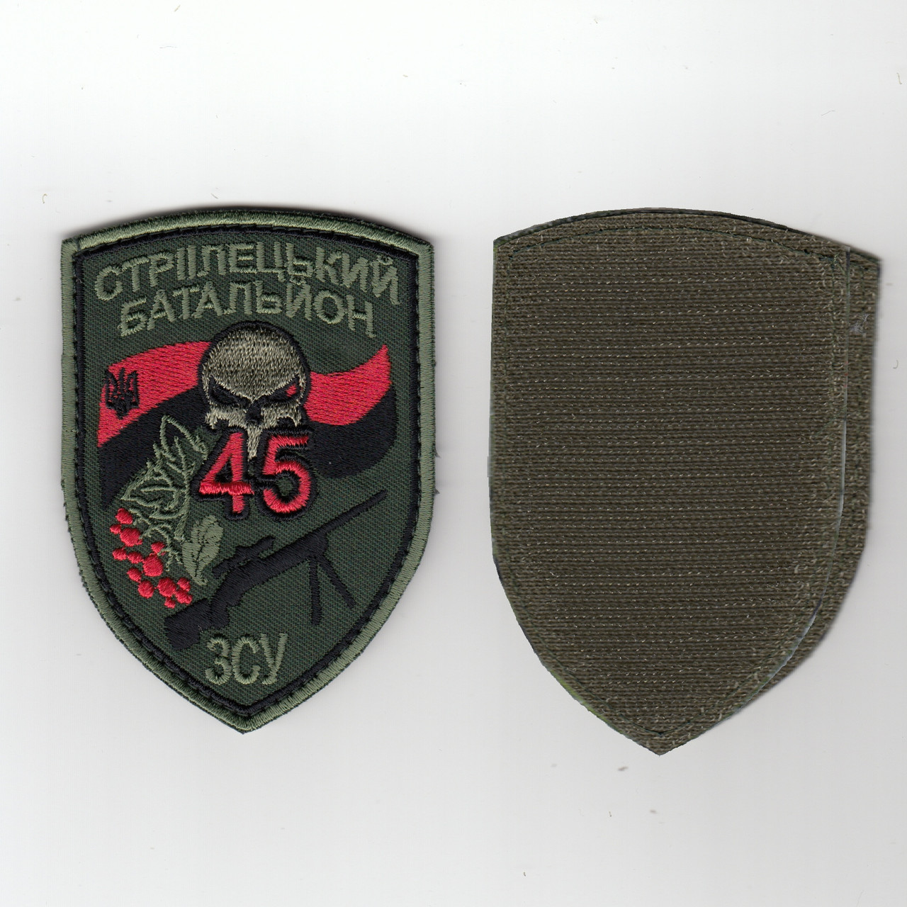 Шеврон військовий / армійський, 45 стрілецький батальйон, на липучці, на оливці, ЗСУ. 9 см * 7 см, фото 1