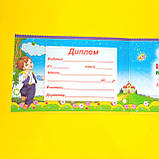 Диплом про закінчення початкової школи | Диплом випускника початкової школи | Випускник початкових класів, фото 2