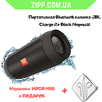 Charge 2 Портативная Bluetooth колонка, блютуз блютус беспроводная колонка, мега распродажа