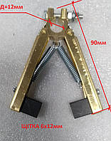 Щеткодержатель ДППр2 6х12 (щетка 6х12мм), Л=90мм