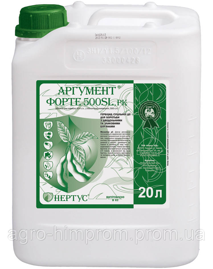 Гербіцид Аргумент Форте калійна сіль гліфосата  500 г/л
