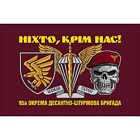 Флаг 95-й отдельной десантно-штурмовой бригады Десантно-Штурмовых ВСУ (95 ОДШБр) (flag-00114) 135 × 90 см