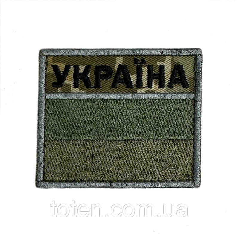 Шеврон прикордонний Україна 6 × 7 на липучці, тканина саржа, військова для ЗСУ, армійська, фото 1