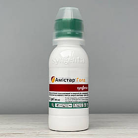 Фунгіцид Амістар Голд 100 мл Syngenta