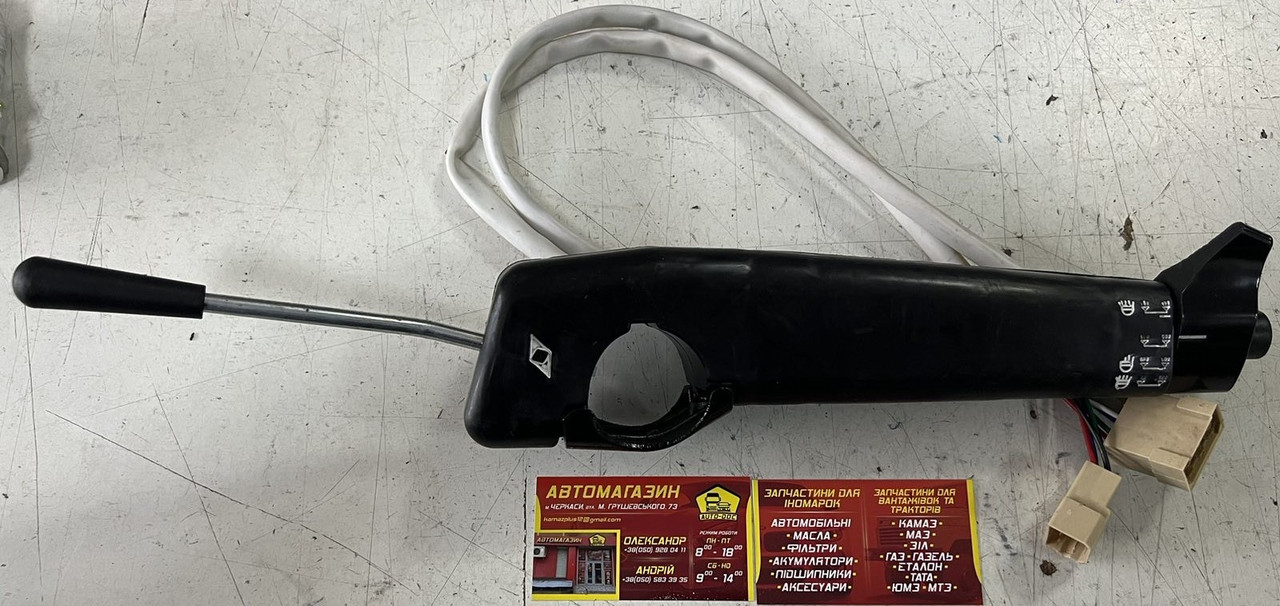 Переключатель поворотов и света П-145 (гитара) КАМАЗ, КРАЗ, ПАЗ, ЗИЛ П ...