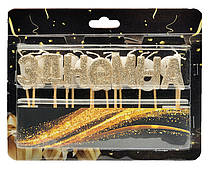 Свічки-букви для торта З ДНЕМ НАРОДЖЕННЯ cappuccino