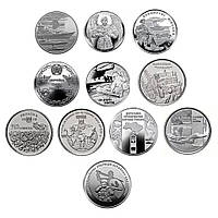 Комплект (набор) 11 шт. юбилейных монет 10 гривен посвящённых ВСУ