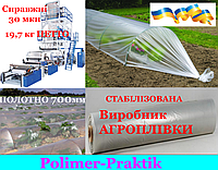 Прозора покривна плівка на дуги 1200*30мкн*1000м.п ПРОЗРАЧНОЕ ПОЛОТНО 1 год