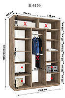 Шкаф-купе Новатор Н 4156 (150х60х220/240 см), Дом