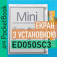 ED050SC3(LF) с установкой PocketBook Mini экран матрица дисплей