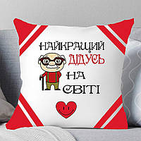 Подушка Дідушці "Найкращий дідусь у світі". Подушка діду