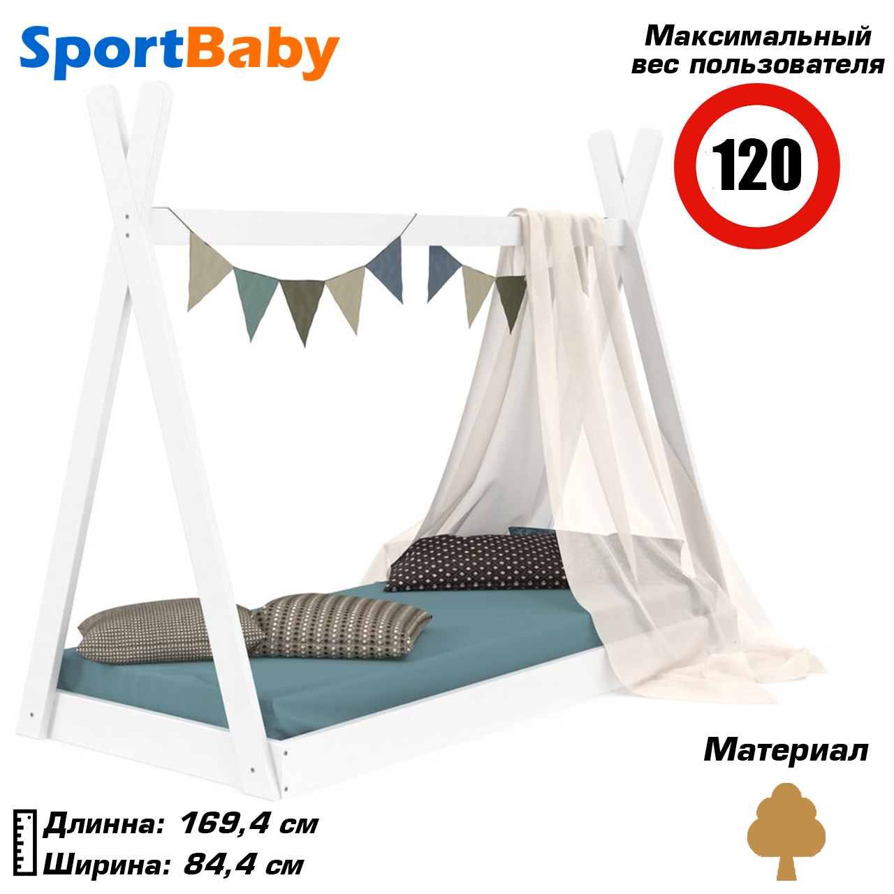 Дитяче ліжко односпальне ліжко дерев'яне одноярусне для дітей емальоване біле "Вігвам" (80х160см)