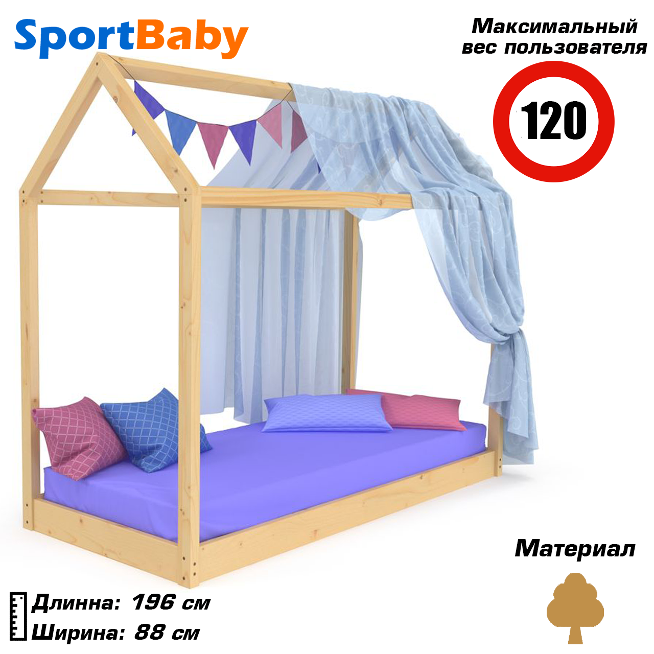 Дитяче ліжко односпальне ліжко дерев'яне одноярусне для дітей лакове "Будиночок" (80х190см)