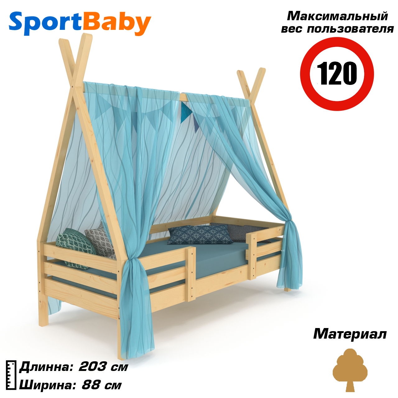 Дитяче ліжко односпальне ліжко дерев'яне одноярусне для дітей лакове "Вігвам 2" (80х190см)