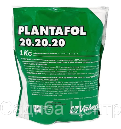 Плантафол Plantafol 20+20+20 1 кг Valagro Валагро Італія Комплексне ...