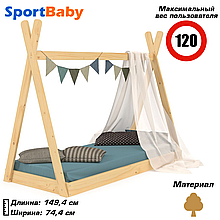 Дитяче ліжко односпальне ліжко дерев'яне одноярусне для дітей лакове "Вігвам" (70х140см)