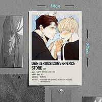 "Ё Ыйчжун и Пом Гону (Опасный круглосуточный магазин)" плакат (постер) размером А5 (14х20см)
