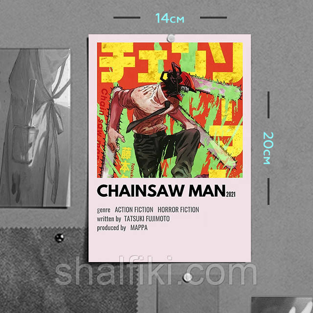 "Людина бензопила / Chainsaw man" плакат (постер) розміром А5 (14х20см)