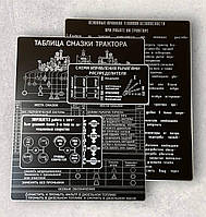 Інформаційні таблички на трактор Т-40, Т-40АМ, Т-40А, Т-40М