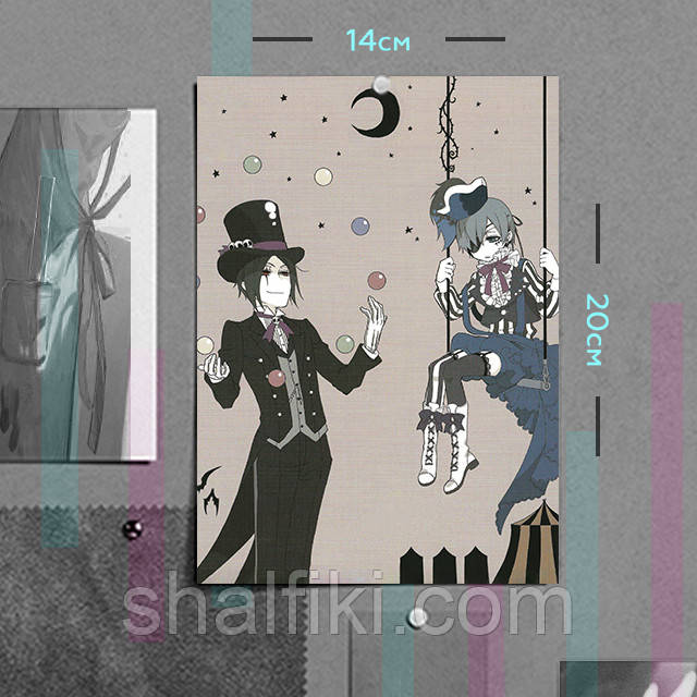 "Себастян Мікаеліс і Сіель (Темний дворецький / Black butler)" плакат (постер) розміром А5 (14х20см)