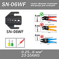 SN-06WF прес форма съемная матрица для клещей (под сечение провода 0.25 - 6 мм² AWG 23-10)