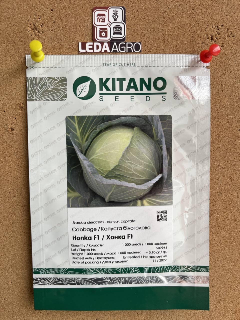 Хонка F1 1000 шт Kitano Seeds Капуста Білокочанна Насіння (Капуста Білокачанна Насіння)