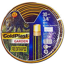 Шланг для поливу GoldPlast Леопард 20 м.