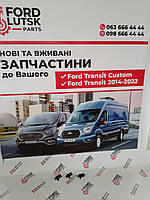 BK2A-9G824-AA Датчик тиску вихлопних газів Ford Transit