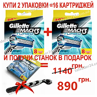 Gillette Mach3 Turbo 16 шт. в упаковке + станок для бритья, оригинал