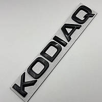 Шильдик эмблема табличка Skoda Kodiaq черная на крышку багажника