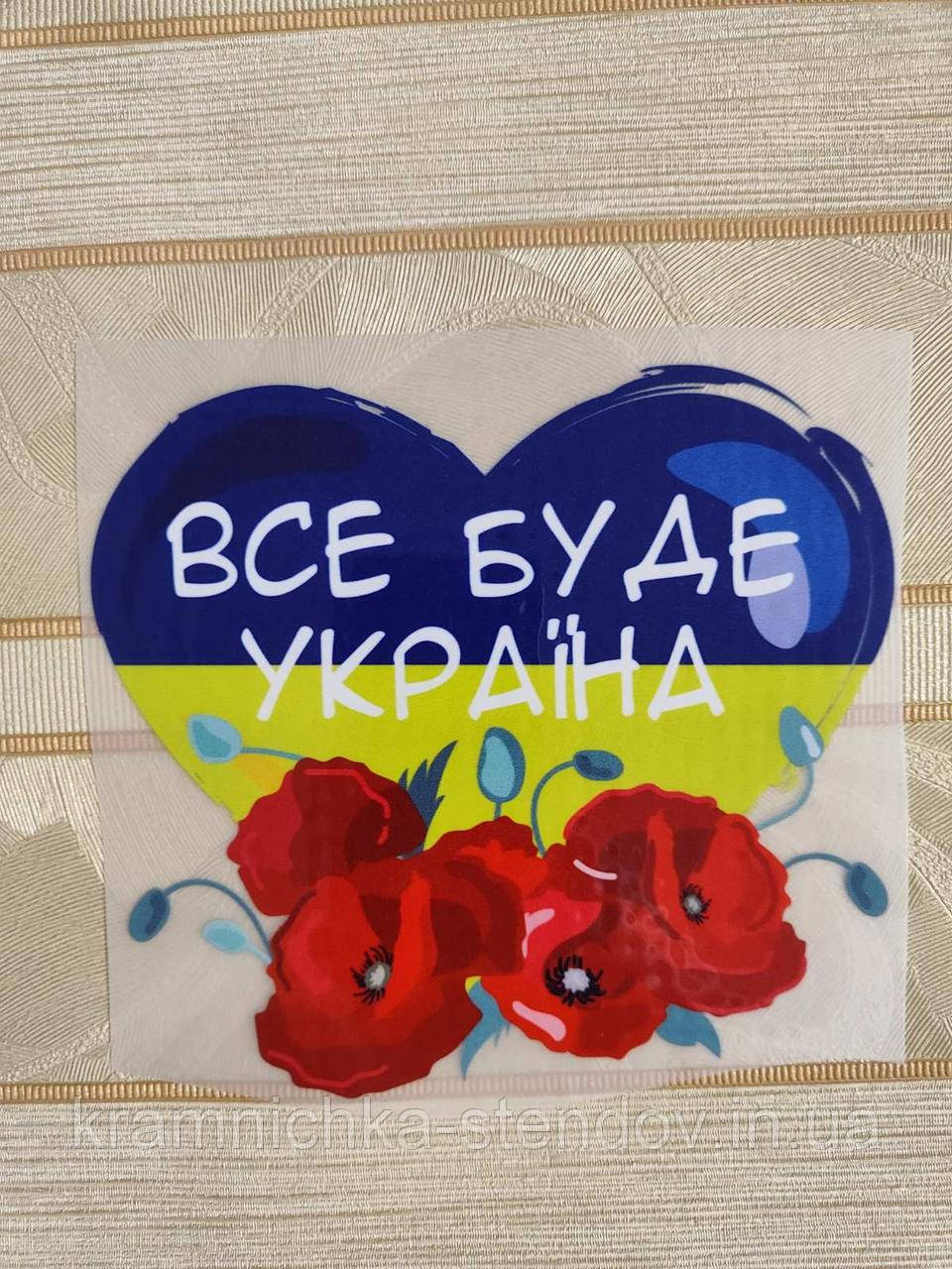Термонаклейка на одяг